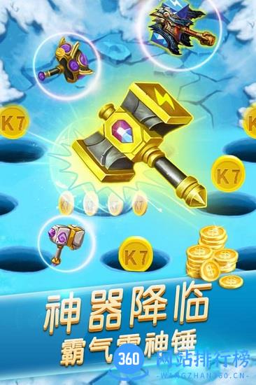 开启打地鼠