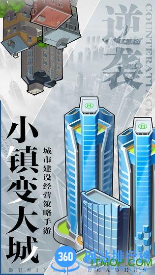 商道高手2 v1.0 安卓版 2