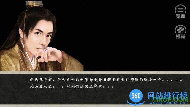 浮生之皇帝传游戏 v1.0.1025 安卓版 2
