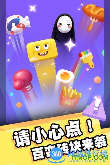 我打砖块贼六