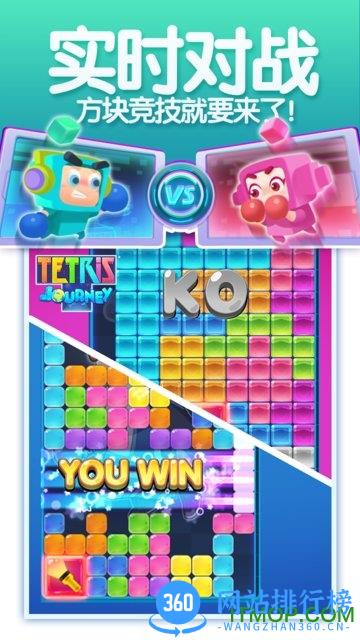 俄罗斯方块环游记腾讯版 v1.85001.144207 安卓版 0
