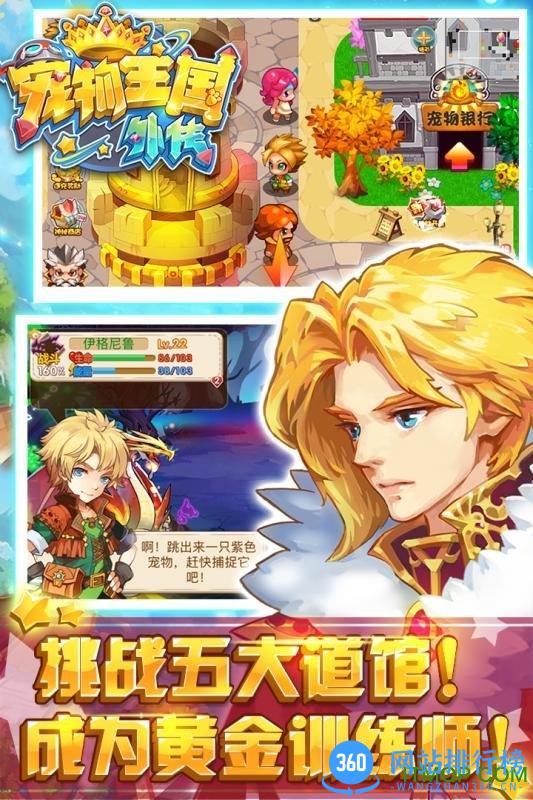 宠物王国外传九游最新版 v1.6.3 安卓版 4