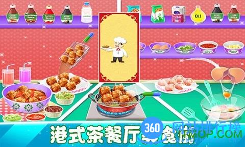我爱做饭游戏中文版 v3.3.0 安卓版 3