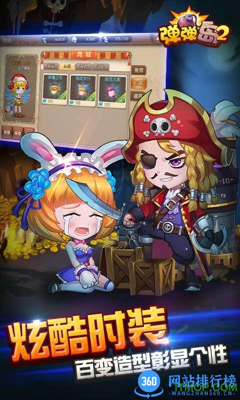 弹弹岛2小七账号版 v2.6.8 安卓版 3