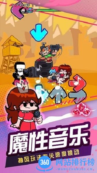 节奏跳舞机最新版游戏下载