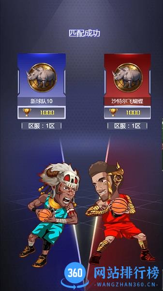 水煮篮球 v2.0.4 安卓版 3