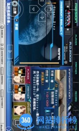 超时空要塞终极边界 v1.0.0 安卓版 1