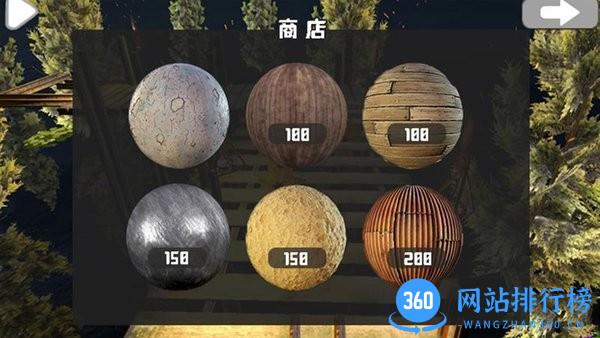3D平衡球闯关 3D平衡球闯关游戏