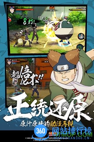 超级小鹿火影忍者手游 v1.39.18.6 安卓最新版 1