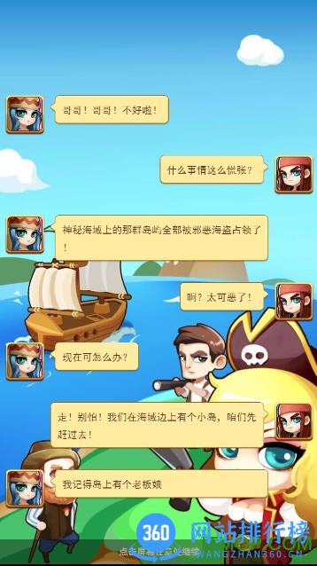 4399梦想海岛王 v1.0.4 安卓版 3