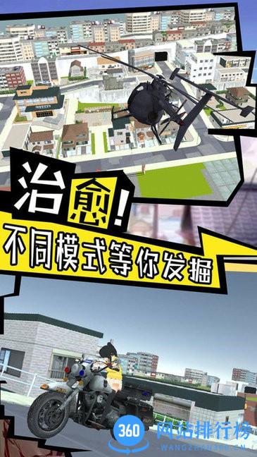 樱花校园心动校季中文版 v1.1 安卓版 2