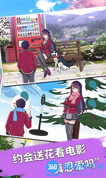 樱花学园少女3D游戏 v1.0.0 安卓版 3