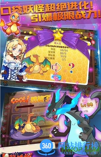 神奇宝贝单机版无敌版 v1.17.0 安卓版 0