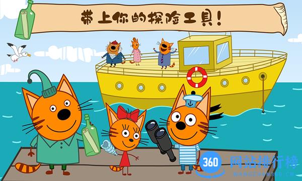 萌宠小镇海上<a href=/zt/102-0.html target=_blank class=infotextkey>冒险游戏</a> 萌宠小镇海上冒险游戏