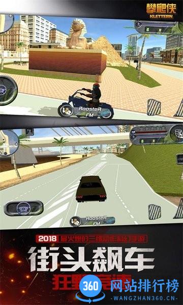 攀爬侠城市保卫 v1.9 安卓版 0