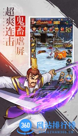 贪玩街机三国手游 v01.357.00 安卓版 1
