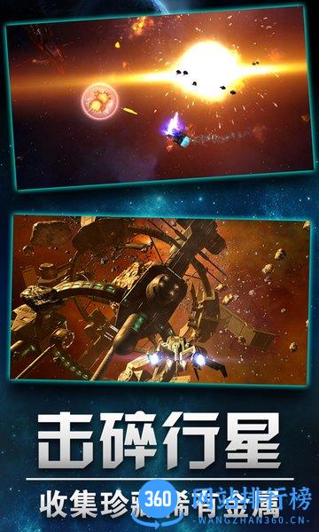 星际联盟之战中文版 v1.1.05 安卓版 2