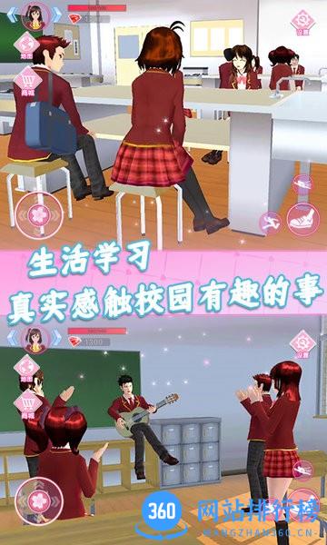 樱花校园恋爱模拟游戏 v1.1 安卓版 2