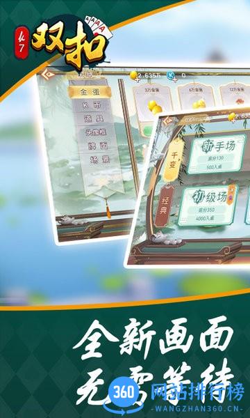 双扣(火拼千变浙江棋牌) v4.3.03080101 安卓版 0