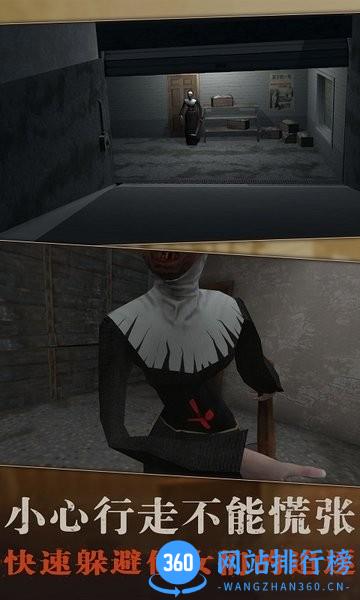 恐怖修女惊悚学校游戏