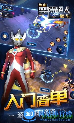 奥特超人绝地王者破解版 v1.5.5 安卓版 0