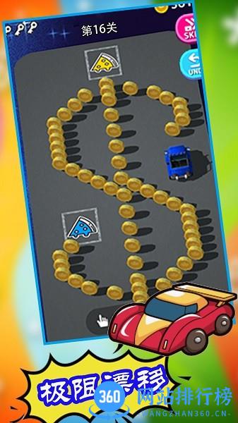 极限漂移停车 v1.2 安卓版 1