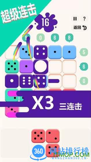 合成10数字消除大作战 v1.0.2 安卓版 1