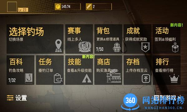 终极钓手游戏 v1.0.0.4 安卓版 3