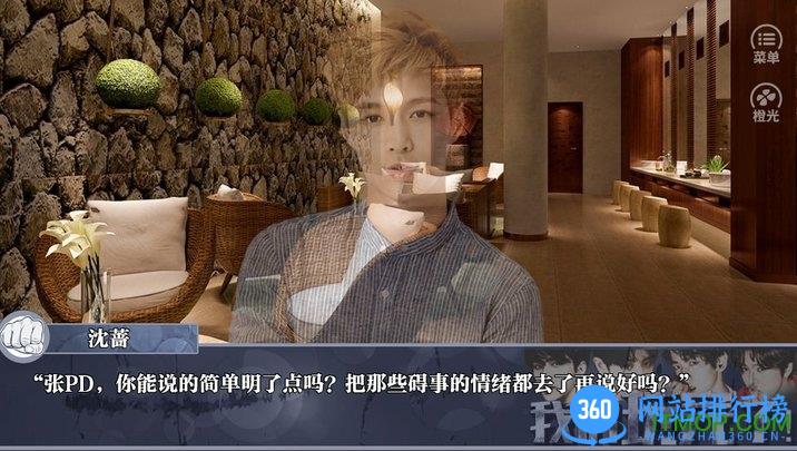 橙光游戏我们玩完了1 exo我们玩完了