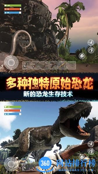 野外极限生存游戏 v1.0 安卓版 3