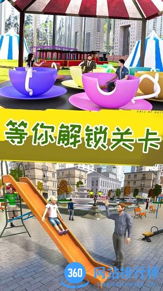妈妈生活模拟器游戏 v1.0.0 安卓版 1