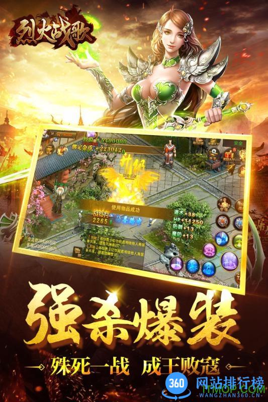 烈火战歌单机版 v1.0.0.11096 安卓版 3
