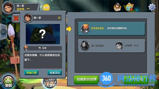 迷你世界迷你斗罗版 v1.16.0 安卓版 0