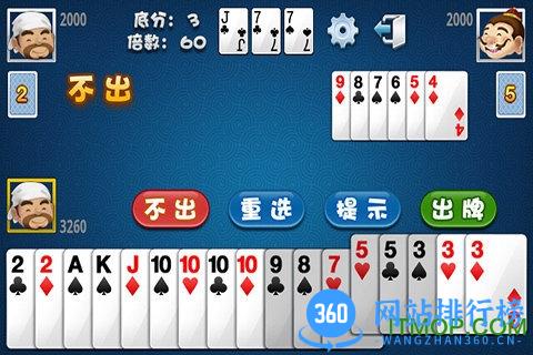 秋水斗地主无需网络单机版 v1.159 安卓版 0