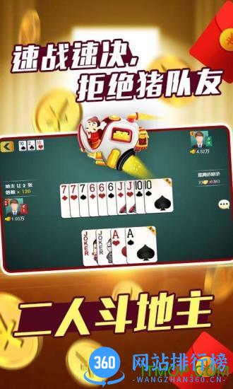 三人斗地主单机版 v3.0.0 安卓版 1