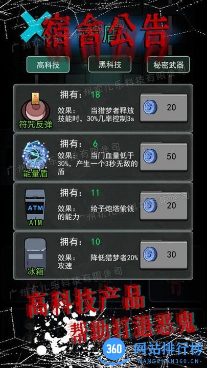 模拟校园宿舍游戏下载 模拟校园宿舍游戏