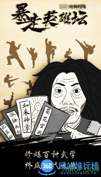 暴走英雄坛果盘版 v1.8.0 安卓最新版 3