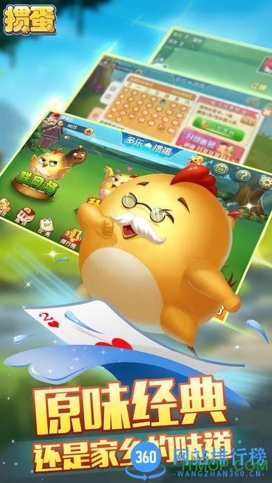 单机多乐掼蛋手机版 v1.9.7 安卓版 0