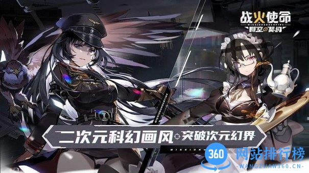 战火使命测试服最新版 v1.07 安卓版 0