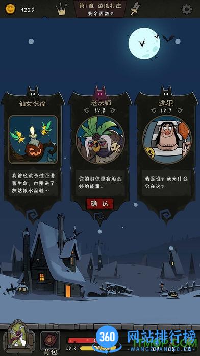 月圆之夜国际版