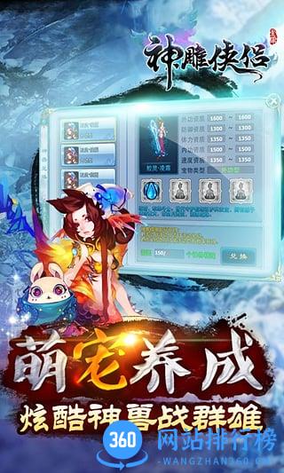 单机神雕侠侣手机版 v2.0.9 安卓版 0