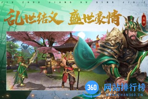 鸿图归来 鸿图归来游戏下载