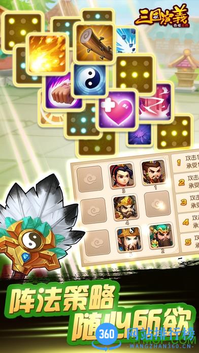 三国演义吞噬无届无限元宝版