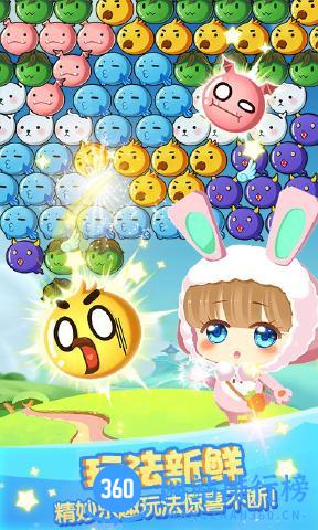 海滨泡泡龙 v1.1.0 安卓版 2