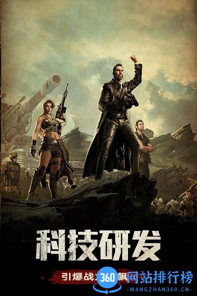末日守卫战游戏 v1.2.50 安卓版 0