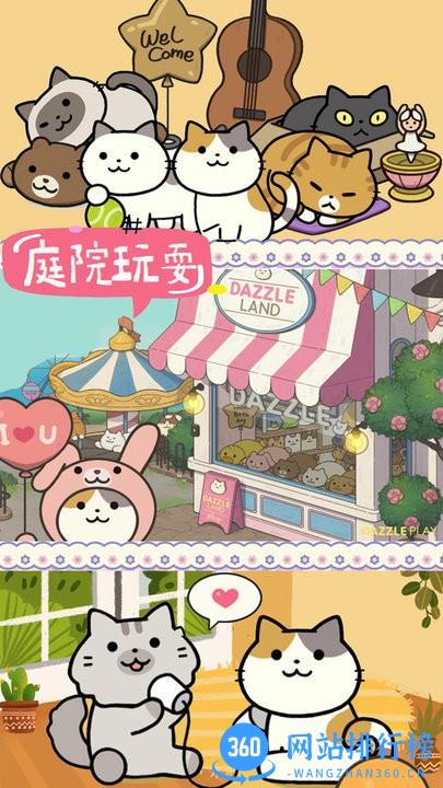 小狗当家模拟官方版 v1.0 安卓版 3