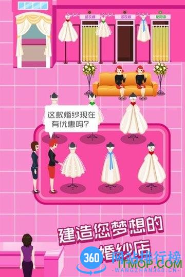 明星网红婚纱专卖店最新版 v1.0.0 安卓版 2