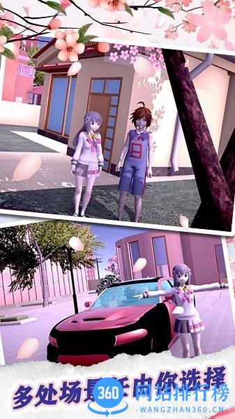 我的樱花生活中文版 v1.4 安卓版 2