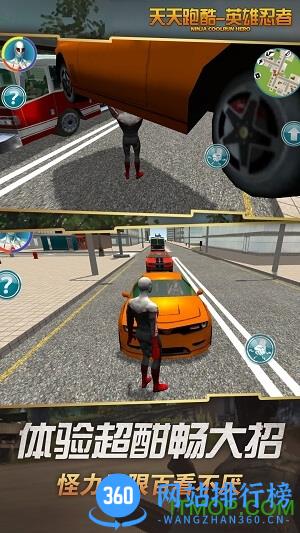 天天跑酷英雄忍者手机版 v1.1.7 安卓版 1