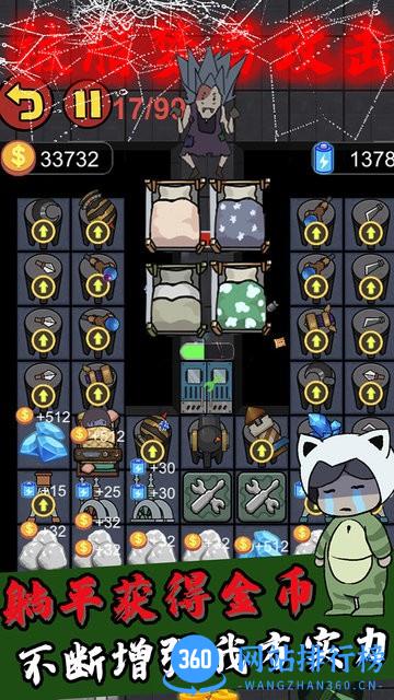 猎梦者猛鬼宿舍躺平打鬼 v1.0 安卓版 2